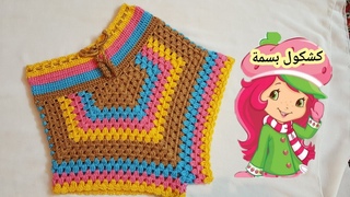لو عايزة مشروع كروشيه صغير وأفكار جديدة شوفي الفيديو ده  شورت كروشيه ج1  crochet shorts tutorial