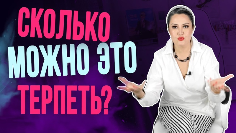 Почему женщина превращается в