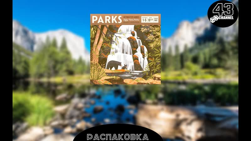 Распаковка