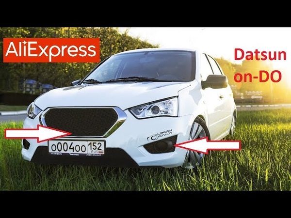 10 КРУТЫХ ТОВАРОВ ДЛЯ ТЮНИНГА ДАТСУН ОН ДО С АЛИЭКСПРЕСС. Datsun