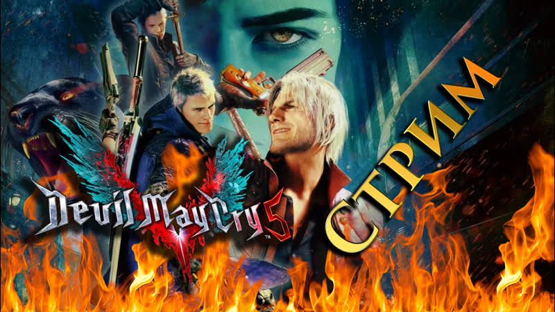 DEVIL MAY CRY 5, ,