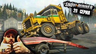 МАСТЕР ДОСТАВКИ ГРУЗА SNOWRUNNER ► Boroda Play ► СТРИМ ЧАСТЬ 29