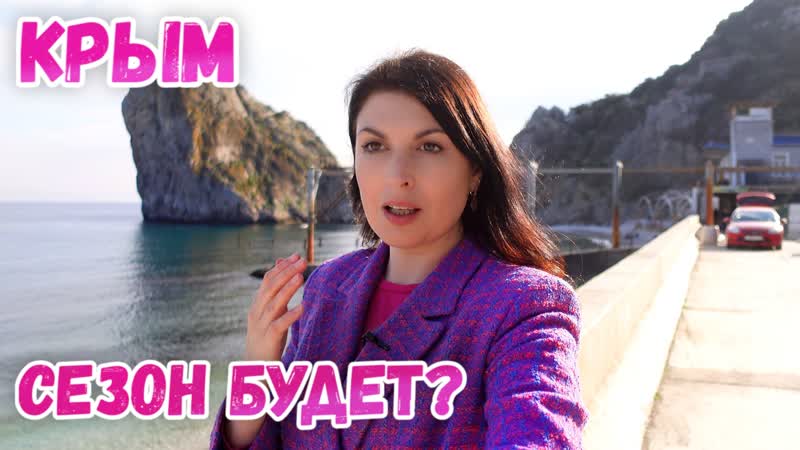 Крым Симеиз. Сезона не будет Приехали даже иностранцы.