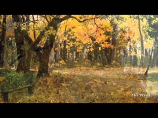 Вадим Козин-Осень-“Осень, прозрачное утро“...