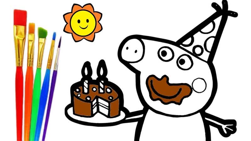 Peppa Pig Birthday Cake, How to Draw and Color Peppa Pig, Bublik