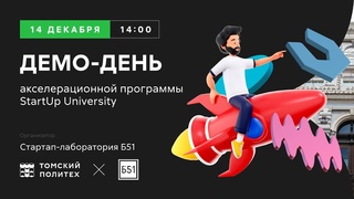 Демо-день акселерационной программы StartUp University