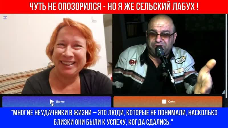5 минут позора перед Лолой из