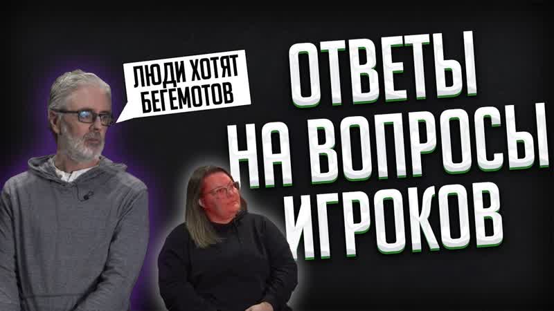 Фикс мушкета, Новый Pv P контент, Тяжелая мета Вопросы