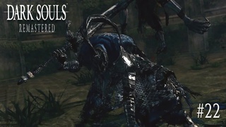 DARK SOULS: REMASTERED  Сэр Арториас #22  No Comments