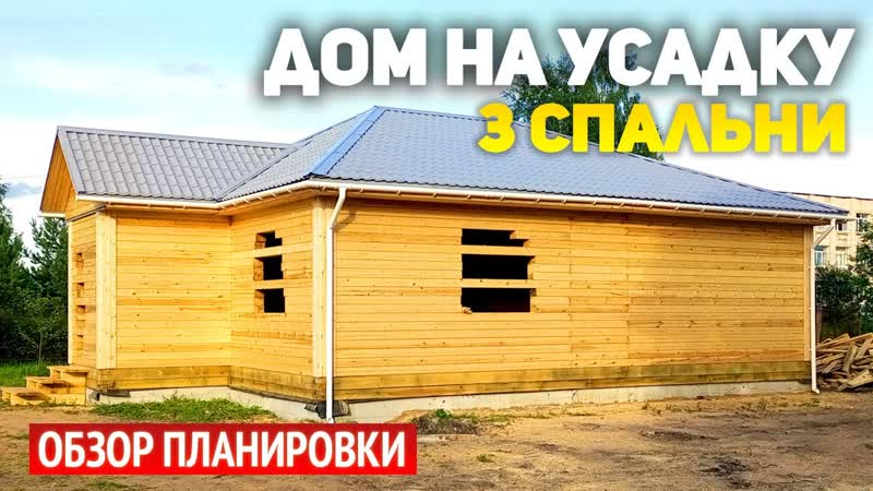Проект одноэтажного дома 11х11 на усадку: 3 спальни, кухня
