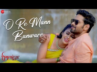 O Re Mann Banware - Ramrajya | Shobhita Rana & Amanpreet Singh | Gul Saxena | Asif Chandwani