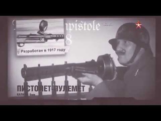 Битва оружейников 1 серия Пистолеты-пулеметы