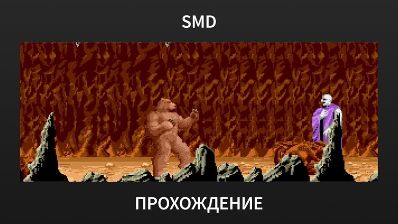 SMD Altered Beast