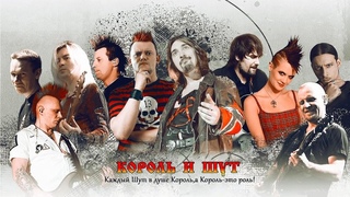 Мир Шута
