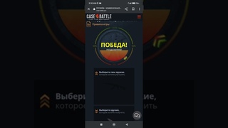 case-battle..