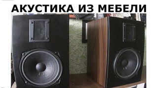 Акустика для ПК своими руками