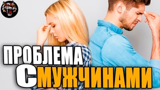 Не складываются отношения с мужчинами (Читаем ) Выросла без отца