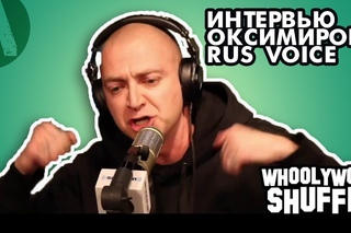 Oxxxymiron на радио Эминема Shade 45 (ПОЛНОЕ ИНТЕРВЬЮ) RUS VOICE
