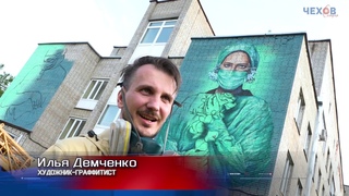 Спасибо врачам АРТ-объект Ильи Демченко в Чехове