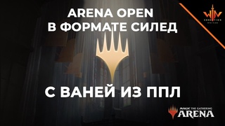 Выигрываем 2000$ в MTG ARENA - Arena open sealed от ППЛ