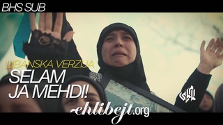 Selam, ja Mehdi! | Libanska verzija Selam Zapovjednie ENG