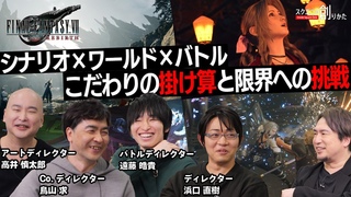 VII  ##FF7 #FF7R