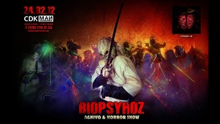 Biopsyhoz - Live in Moscow @ ДК МАИ () MXN ~Full Length~ (pt.1)