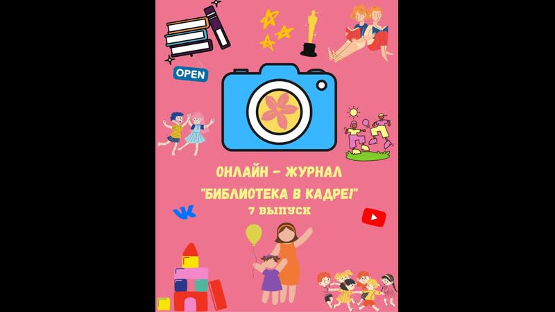 Библиотека в кадре 7