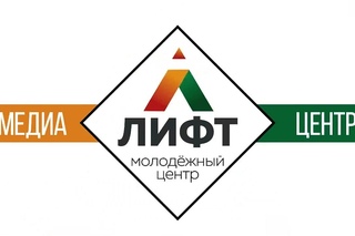 ДЕНЬ МОЛОДЁЖИ-2017!  ОТКРЫТИЕ МОЛОДЁЖНОГО ЦЕНТРА “ЛИФТ“