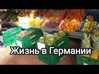 ЖИЗНЬ В ГЕРМАНИИ/ Прогулка по городу Эссен