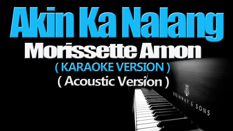 AKIN KA NALANG ( ACOUSTIC) Morissette Amon ( KARAOKE