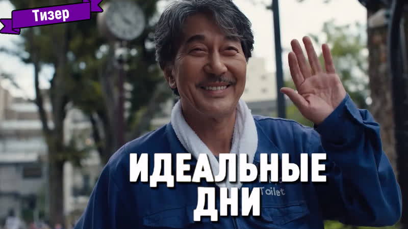 Идеальные дни