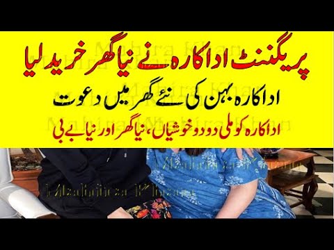 Pregnant actress purchased new house, , Mahira Khan, ,
