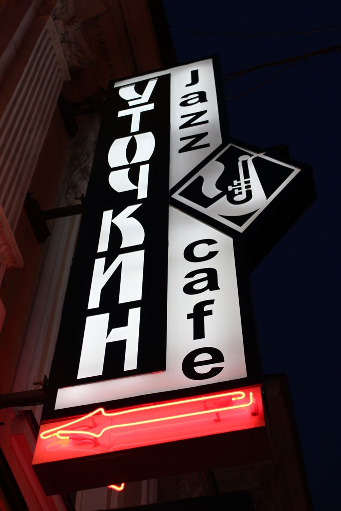 Стас Жицкий <Incredible> | Киев