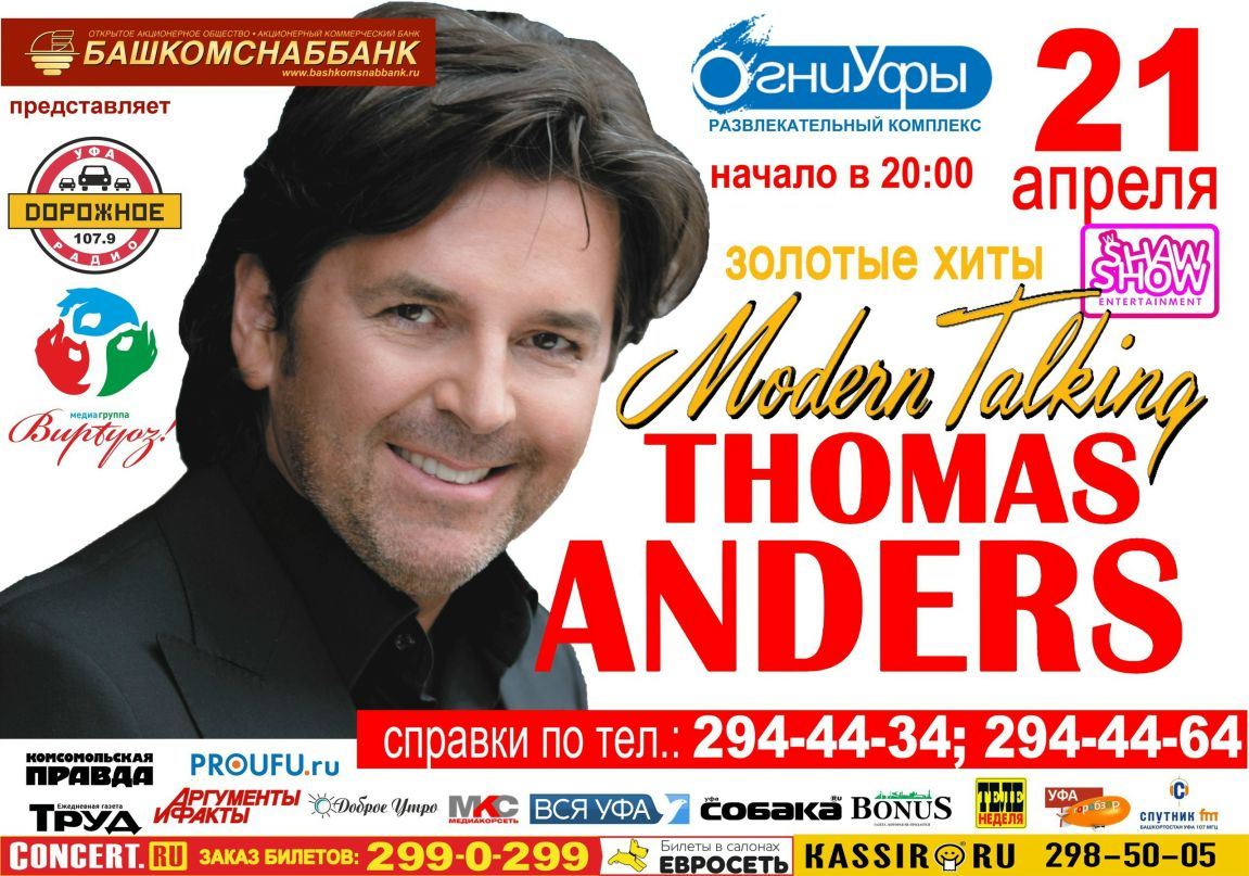 Рустам Бикмухаметов | Уфа