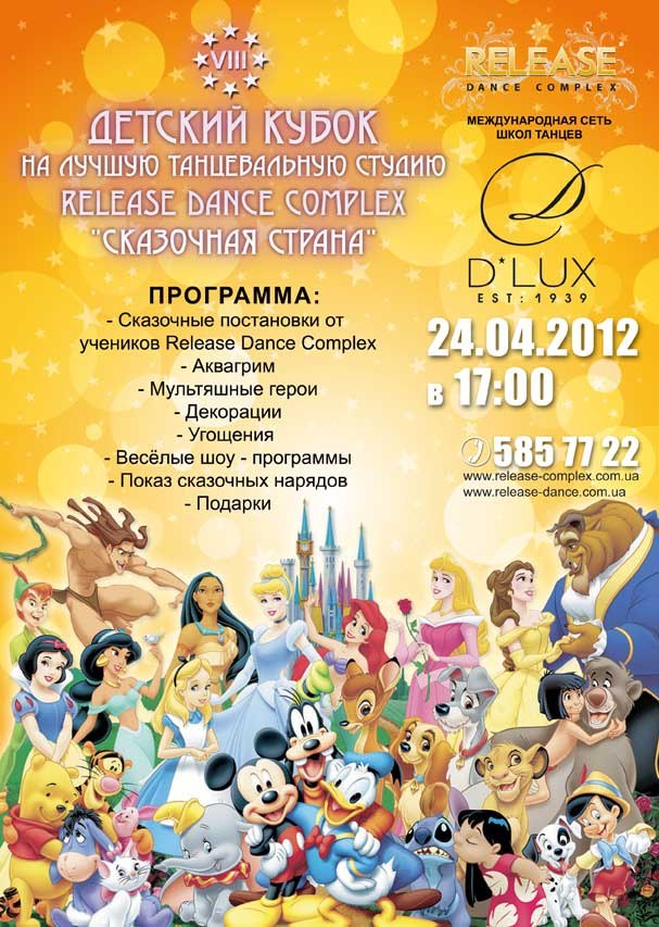 Иришка Бийчук | Киев