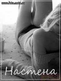 №34, Нася Гаврилова, 30 лет, Гагарин №34, Нася Гаврилова, 30 лет, Гагарин