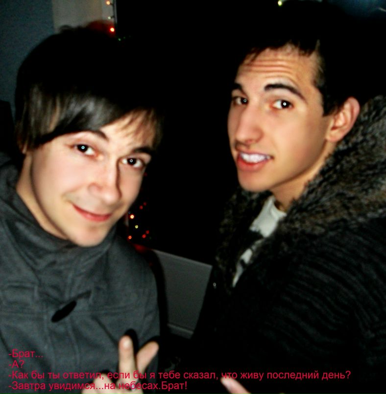 Ромчик Герман ٠•●♥ Brian ♥●•٠· | Москва