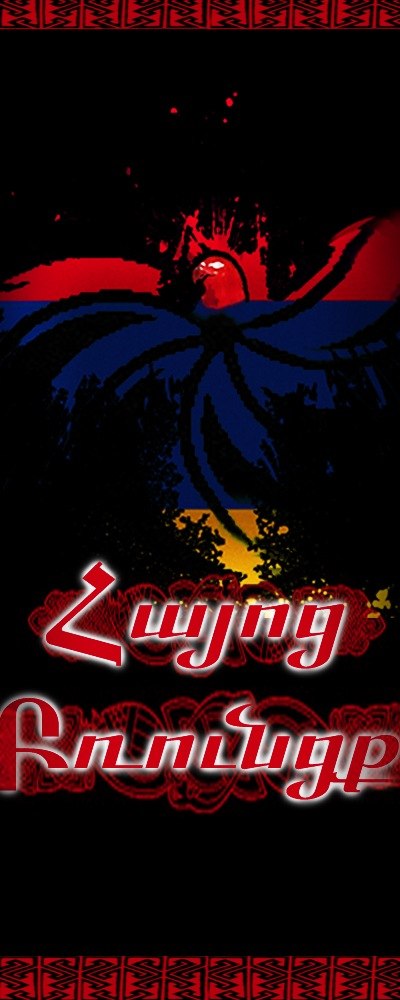 Алик Саргсян | Ереван