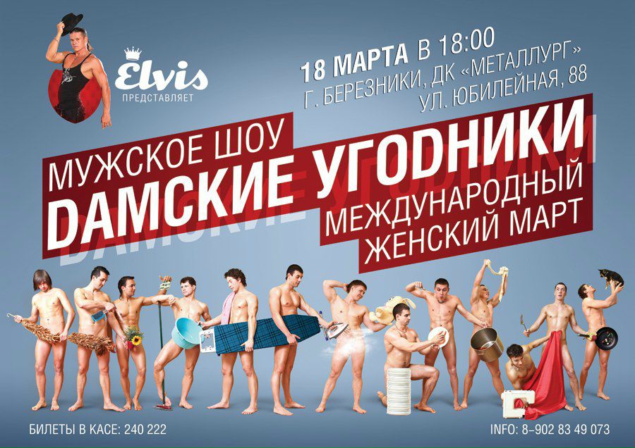 Андрей Тунеков | Пермь