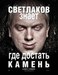 Egor Samsonov фотография #27
