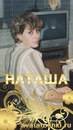 Фотография Столбовой Натальи