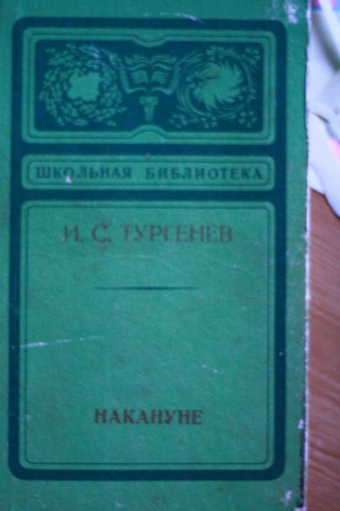 Юрий Οгурцов | Одесса