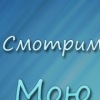 Аватар: Дима Александров