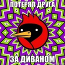 Фотография Полуляха Славы