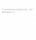 Фотография Сычёвой Светланы