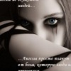 Аватар: Юлия Горелая