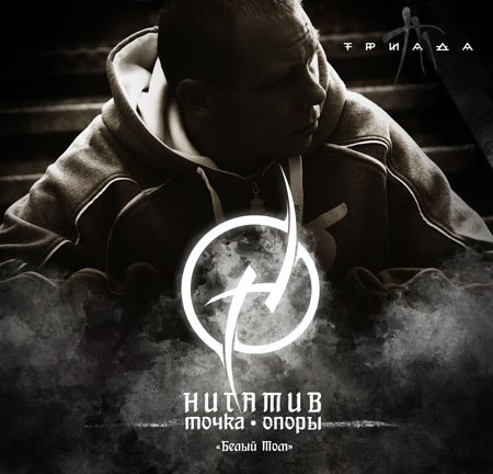 Денис Петров | Краснодар