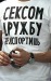 Pasha Vlasov фотография #45 (источник - https://vk.com/id124162705)