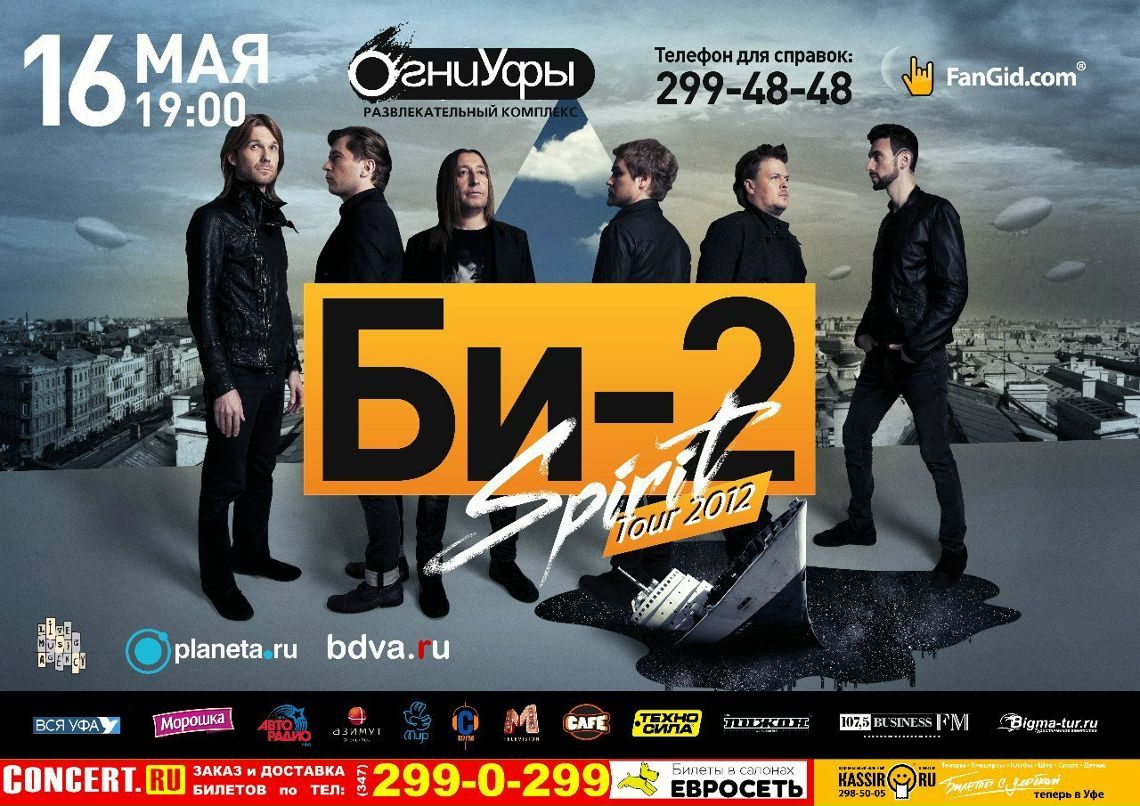 Сергей Денисов | Москва